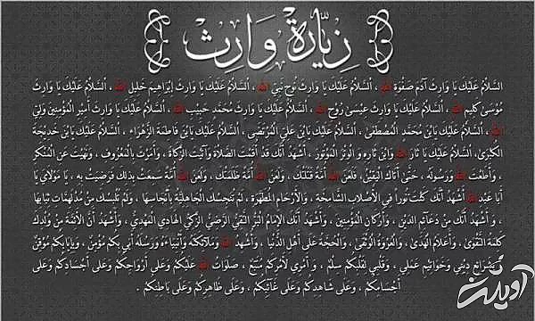 آداب عاشورا اعمال عاشورا